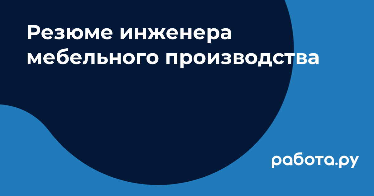 Должностные обязанности технолога мебельного производства