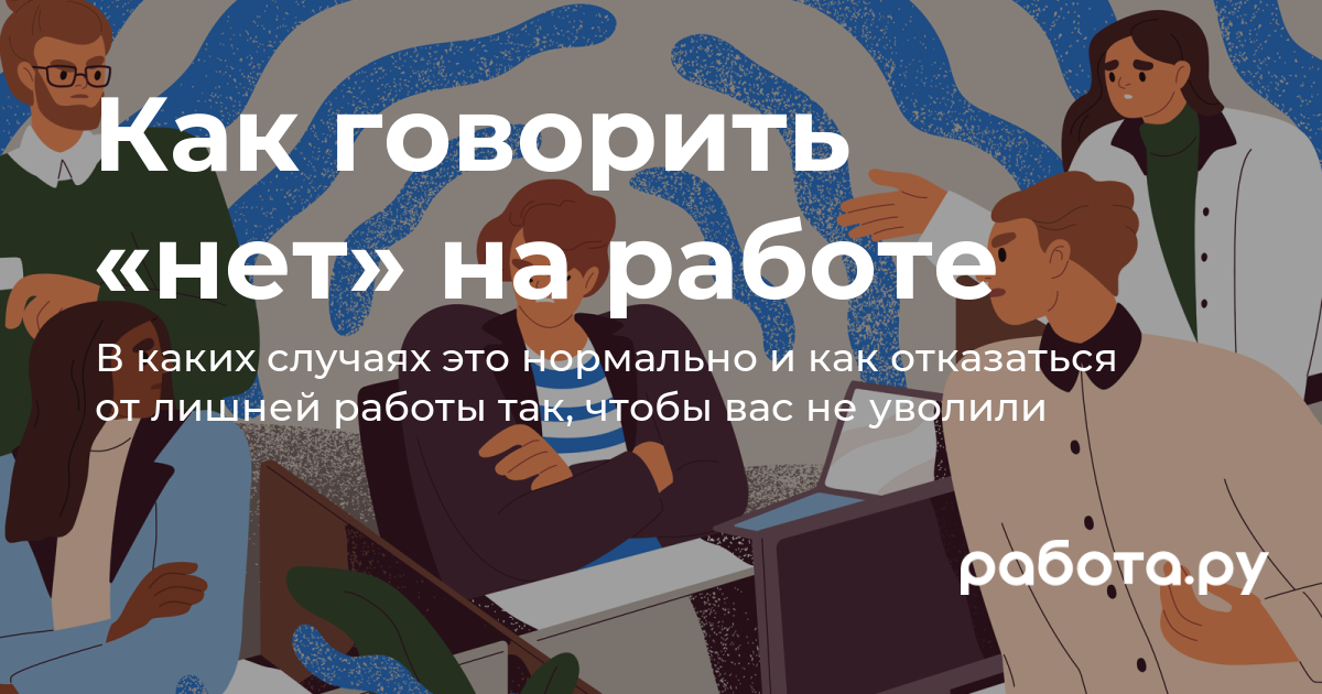 Друг уволил работы