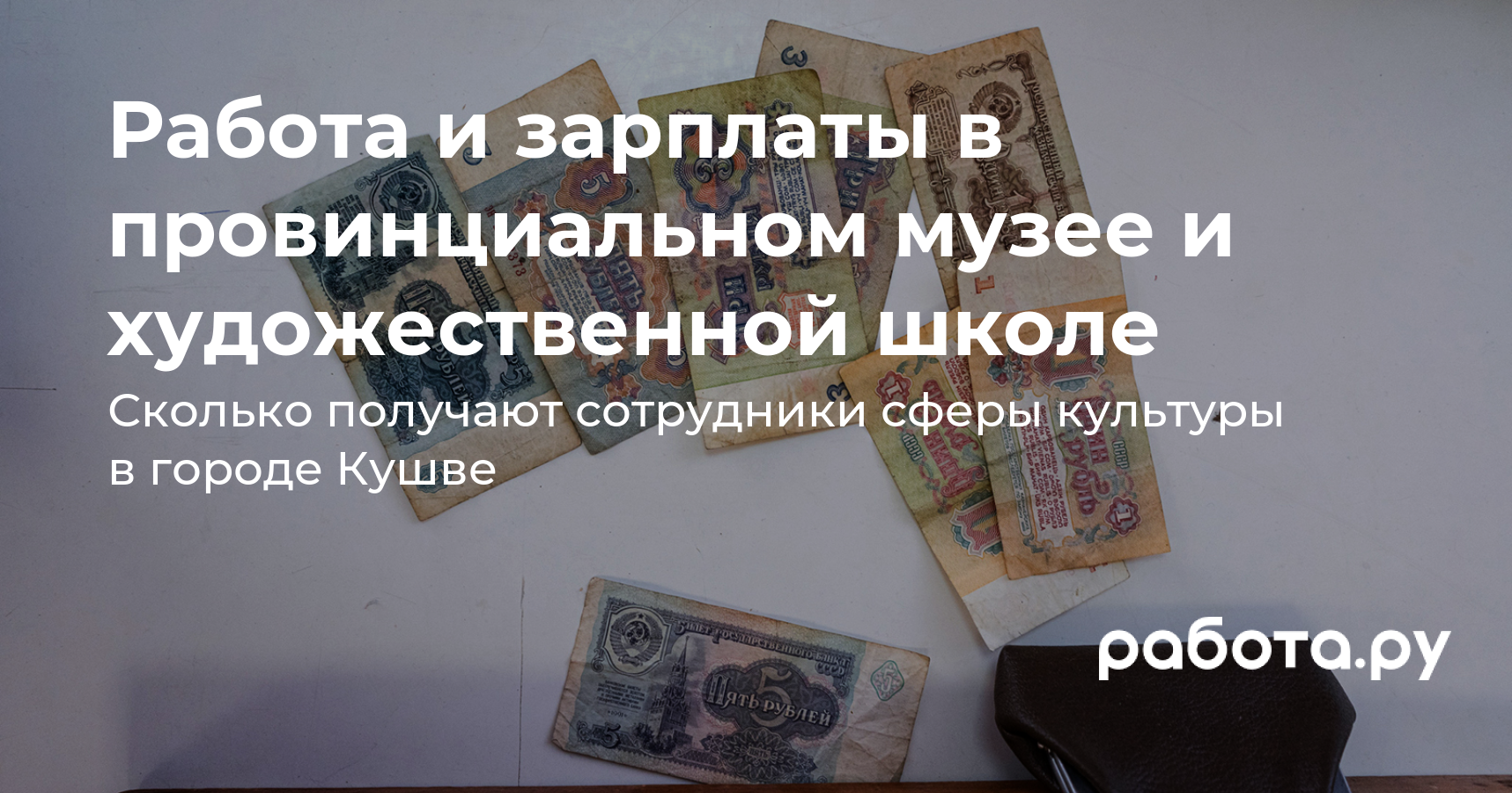 С первой зарплатой