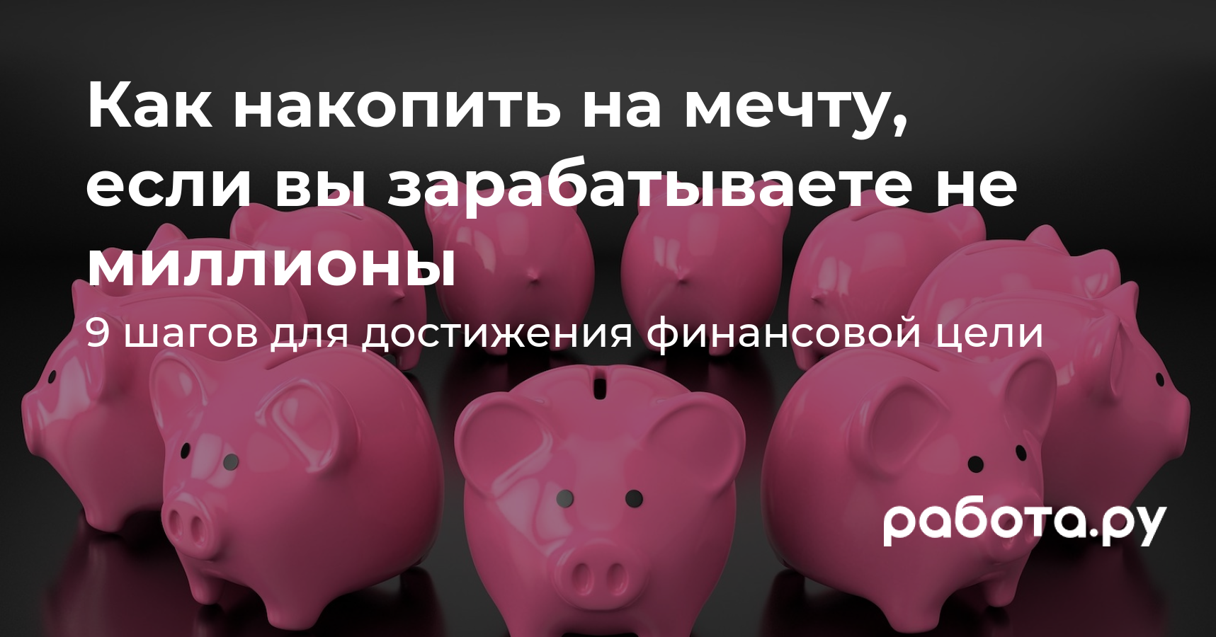 Как просто начать копить, если вы живете на зарплату — главные способы  сэкономить