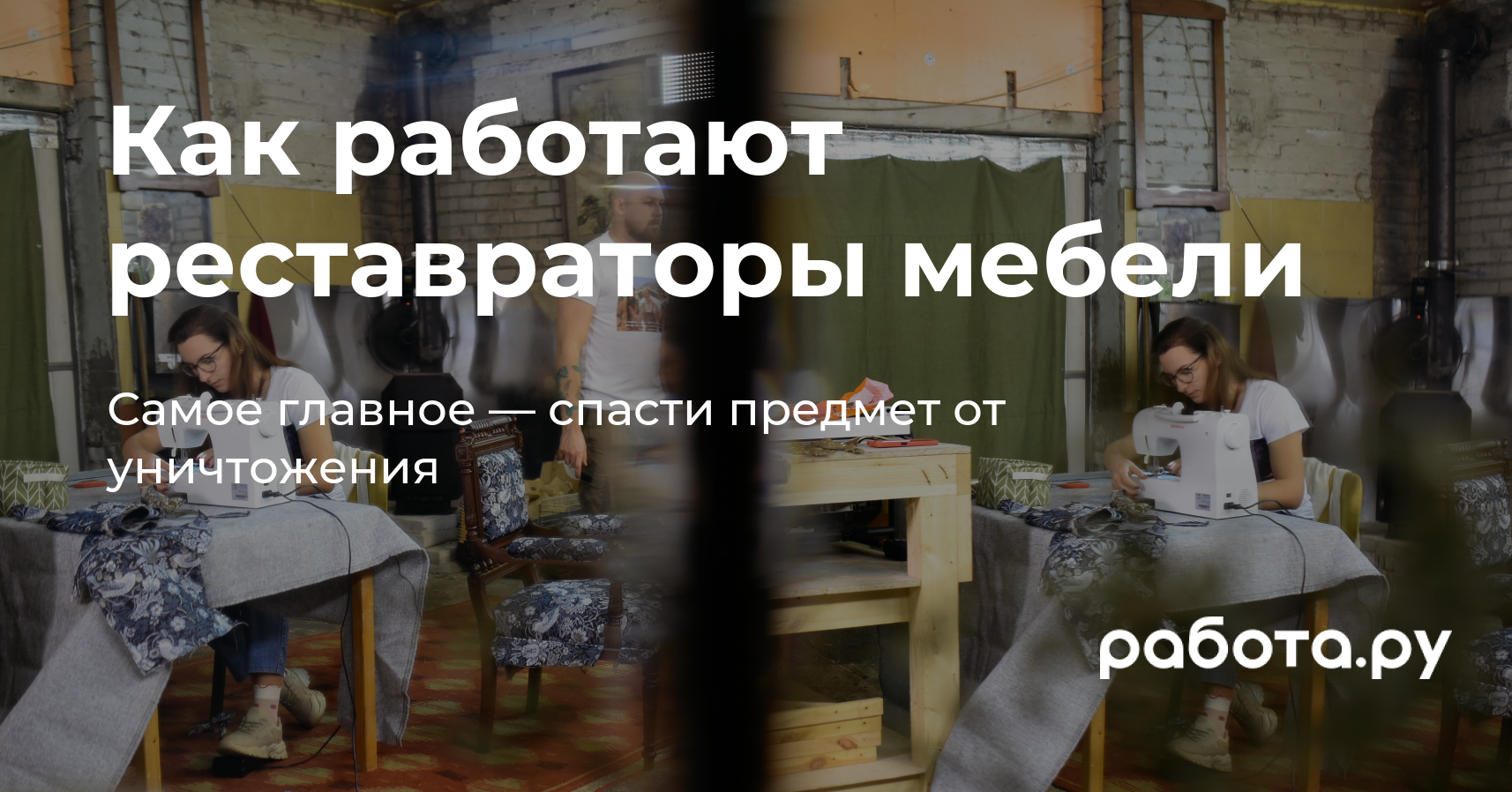 Как работает реставратор мебели — чем занимается, что делает, как чинит  мебель