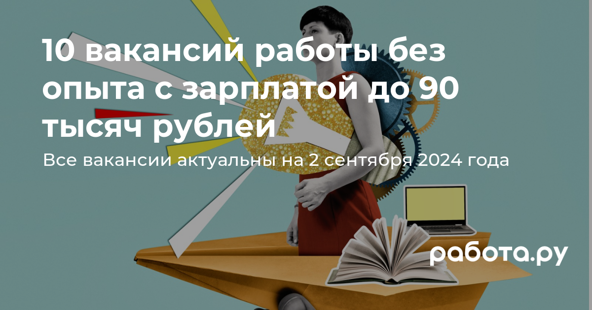 работа белый раст свежие вакансии фото 77