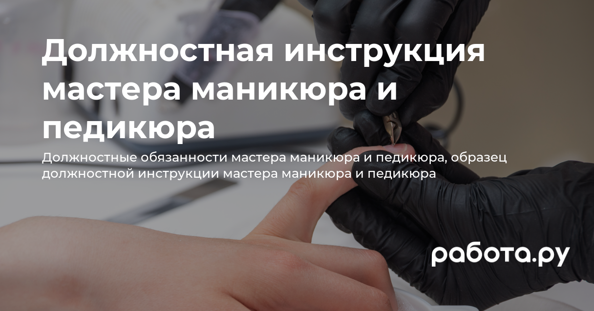 5 правил безопасного маникюра, которые должен соблюдать каждый мастер