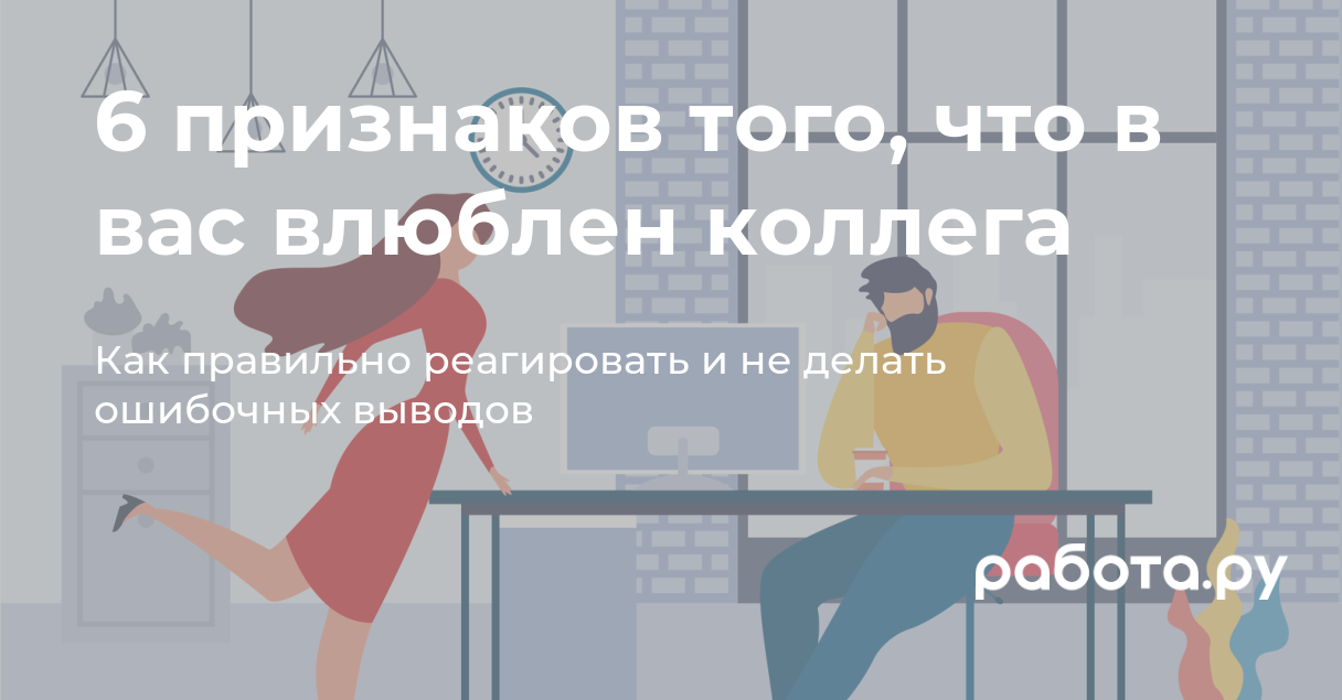 Как работать с коллегами, если вы не можете найти общий язык