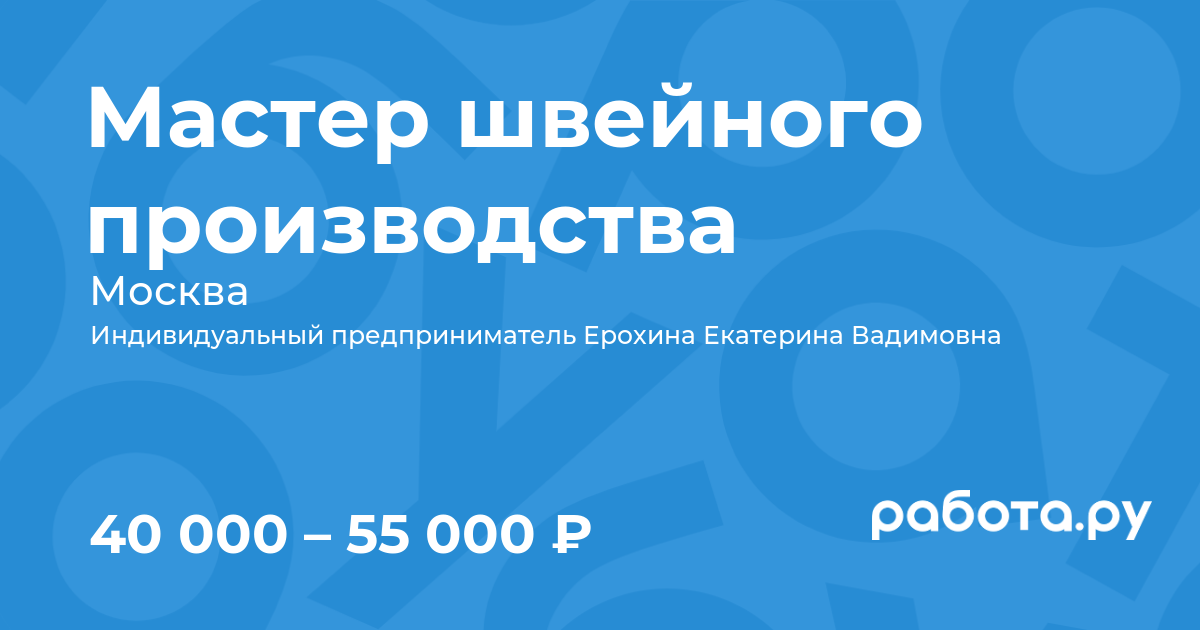 Зарплата 55 ру омск