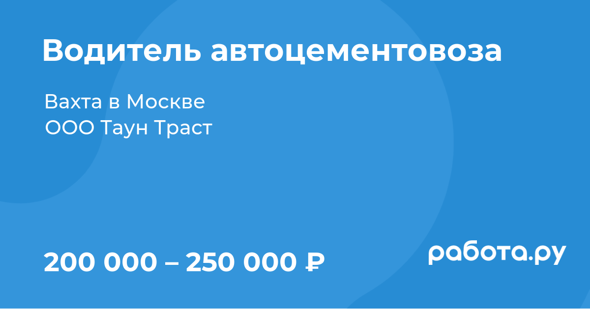 водитель — Рамблер/работа