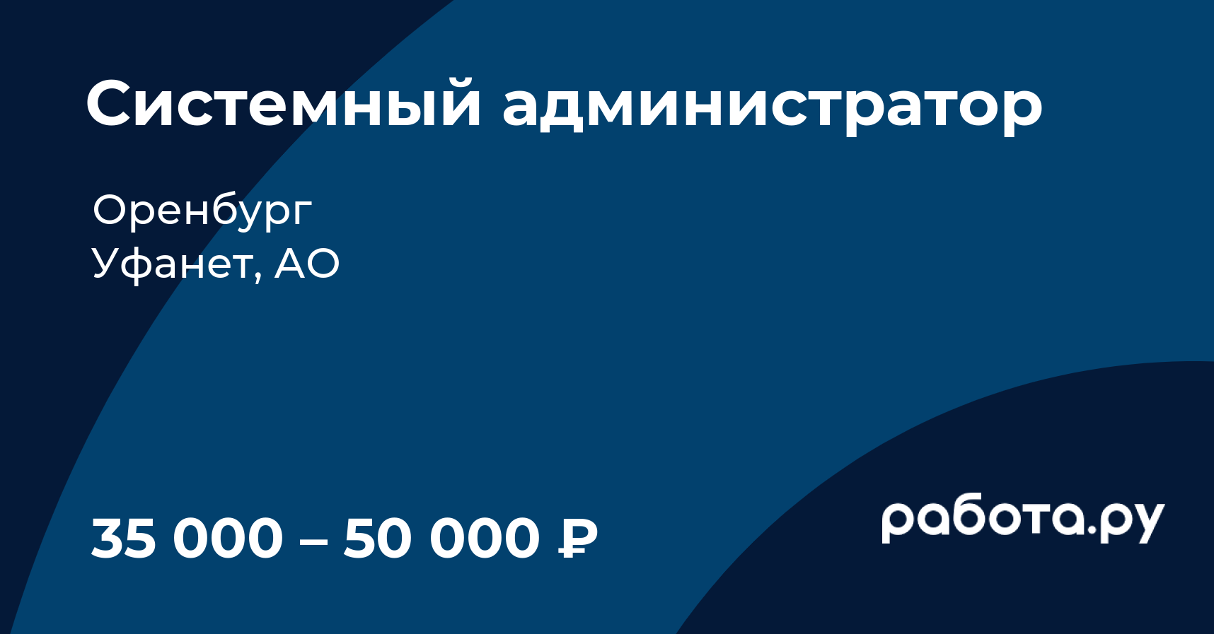 Hh работа оренбург свежие. ООО "Лидер Консалт" Макарчев. Пятёрочка администратор вакансии. ООО эйчар гид Казань. Работа в Пятерочке адм вакансии Солнечногорск.