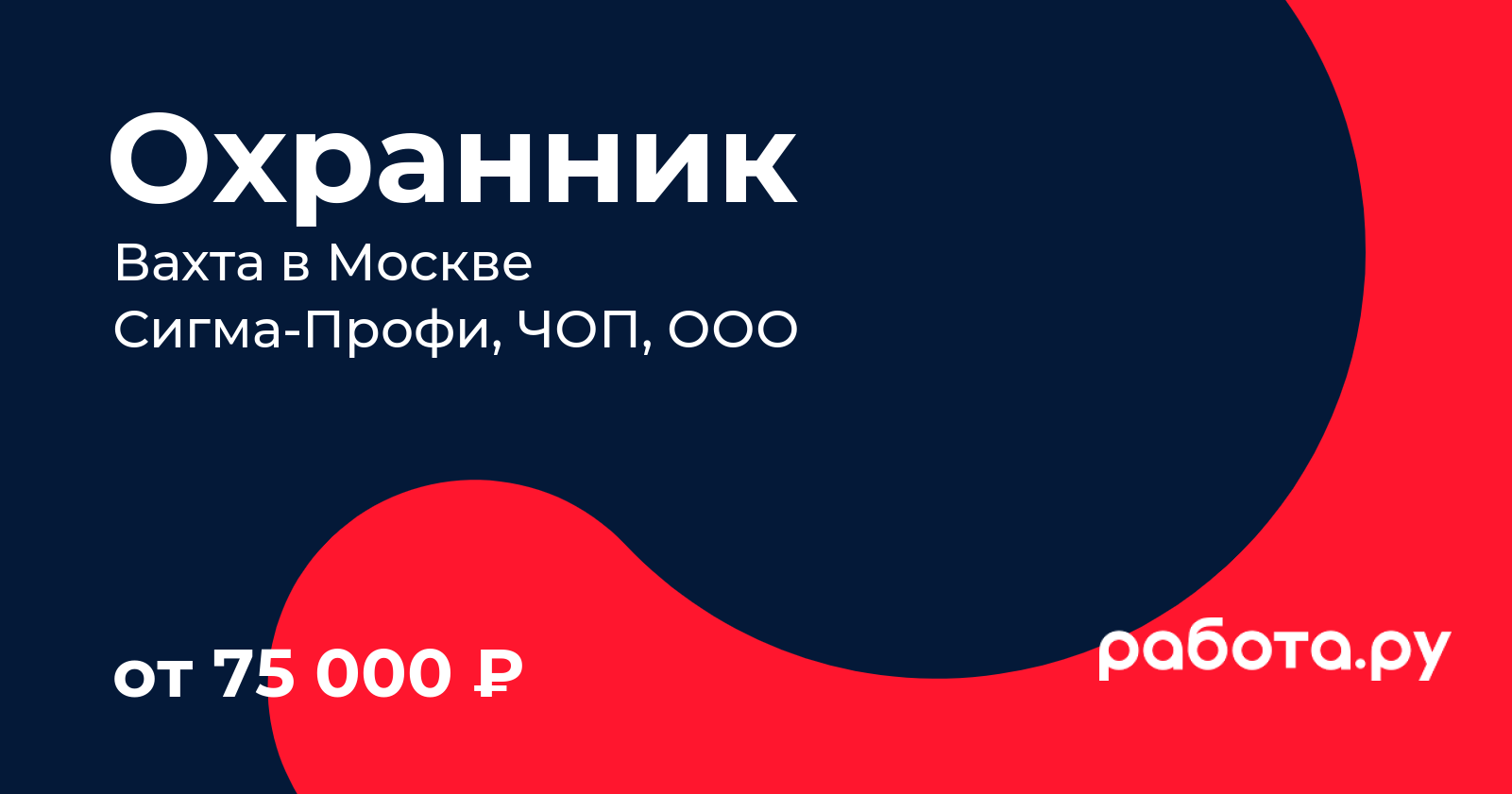 Работа охранником в москве свежие вакансии