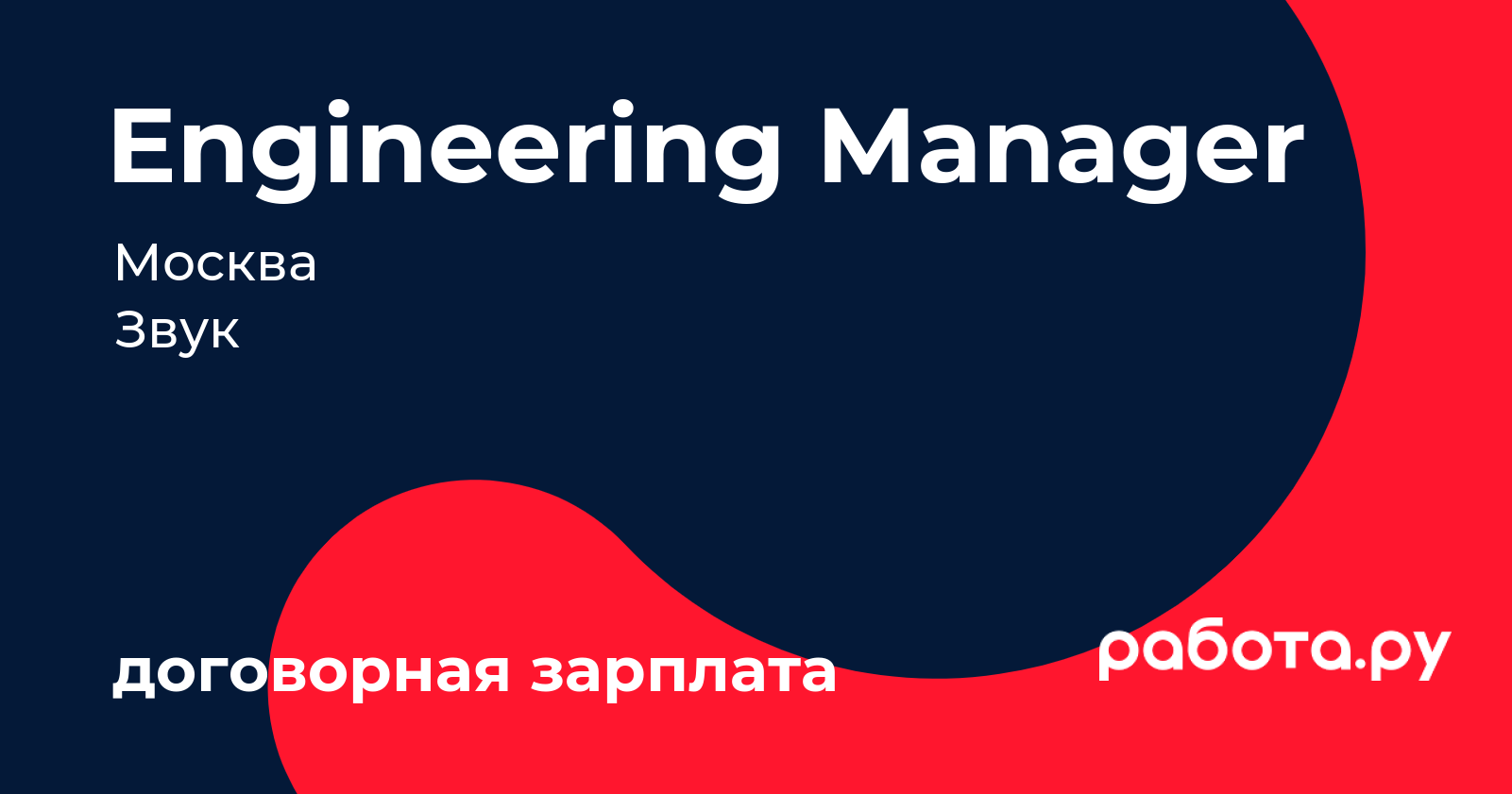 Менеджер проекта в строительстве вакансии москва