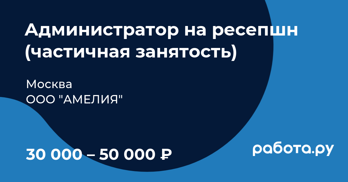 ресепшн, приемная — Рамблер/работа