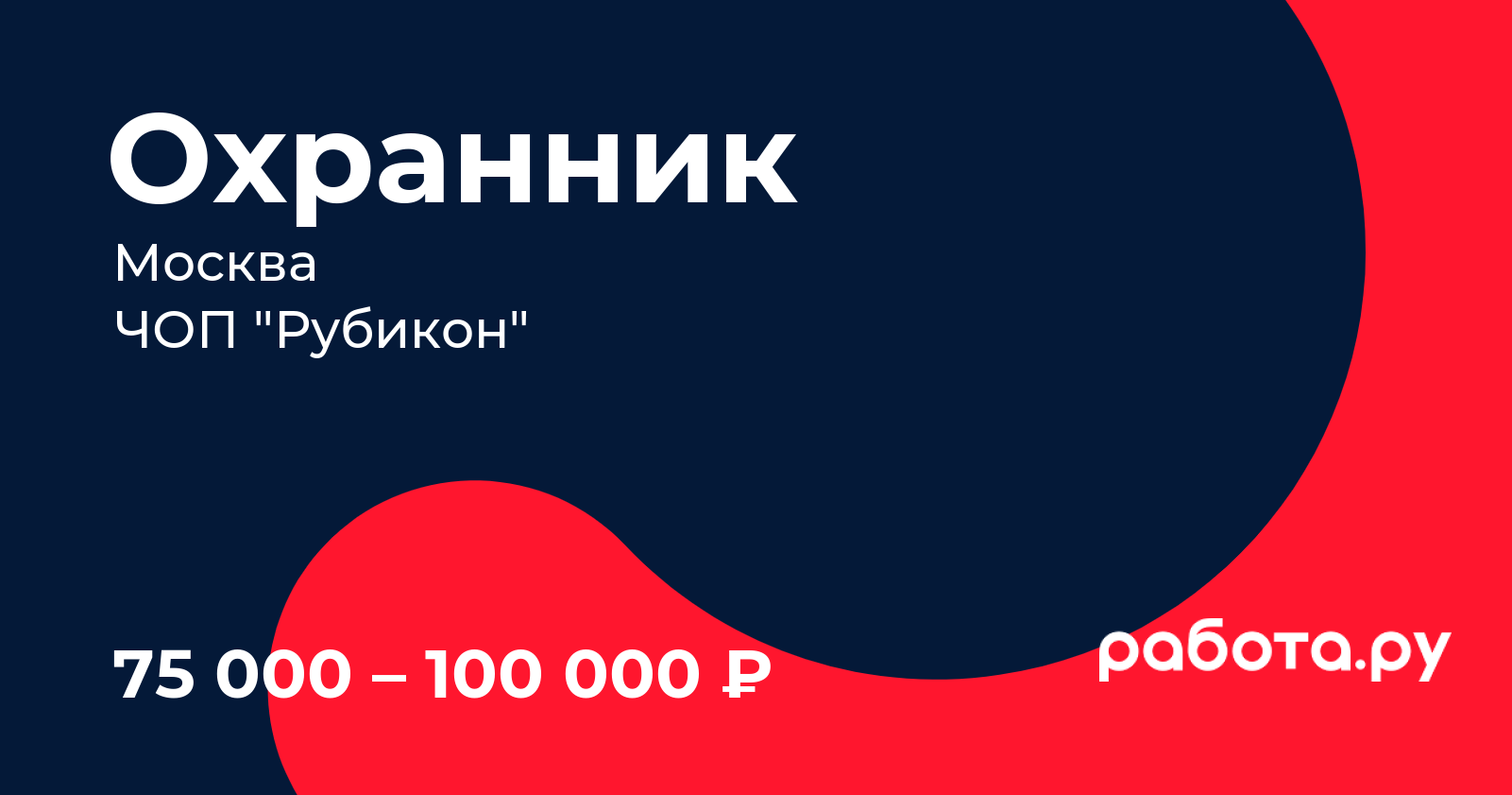 вакансии охранника в москве от прямых работодателей сменный график работы (97) фото