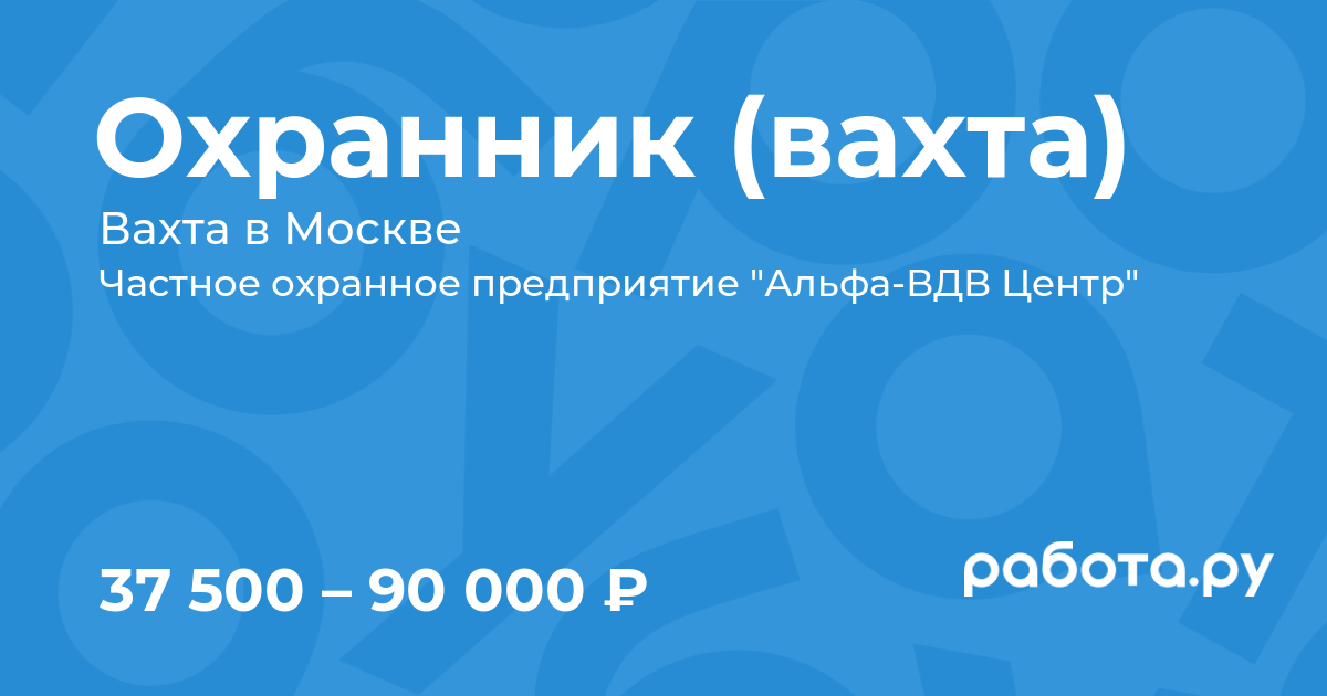 сторож / вахтер / консьерж — Рамблер/работа