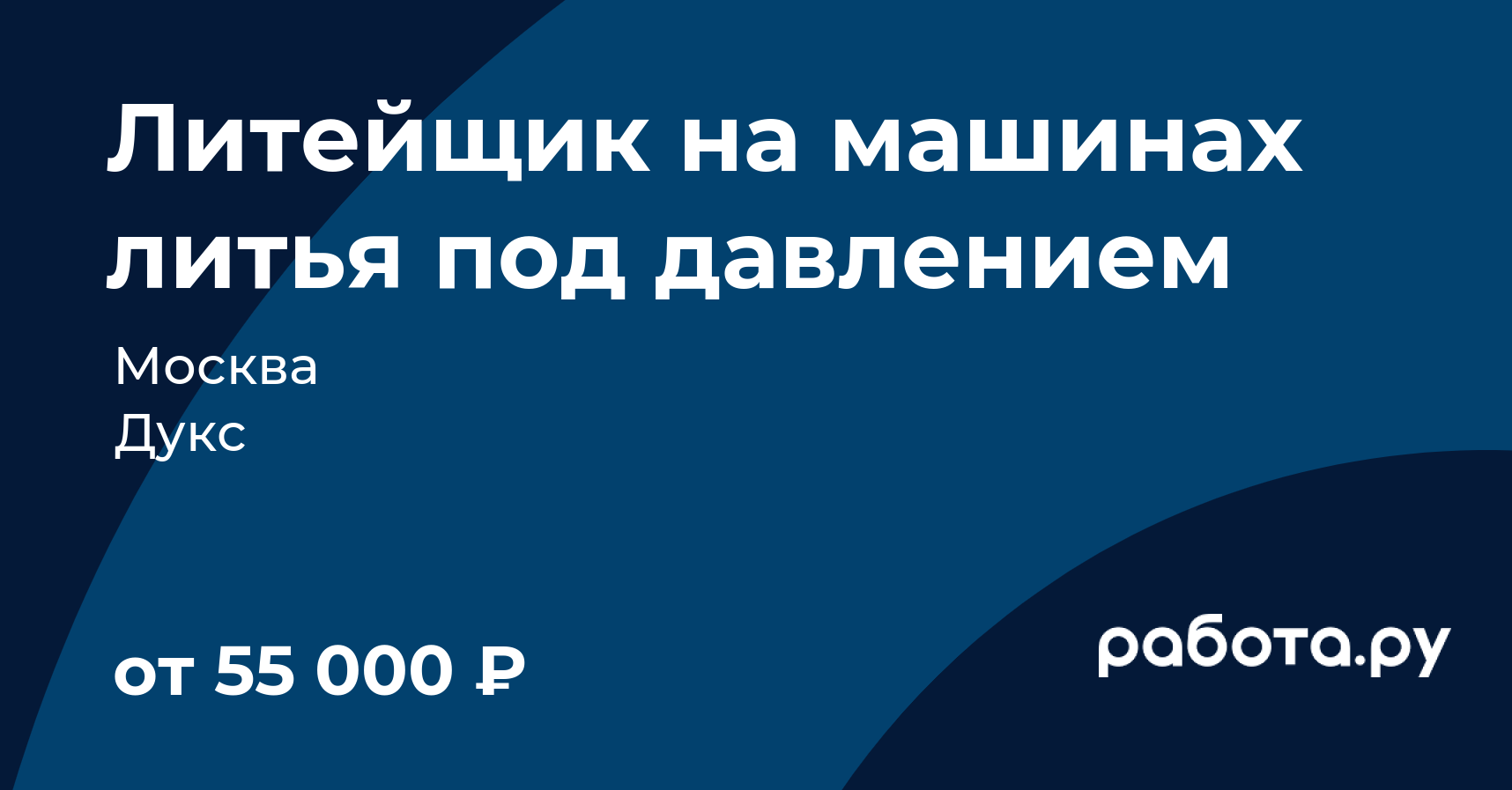 металлургия, металлообработка — Рамблер/работа