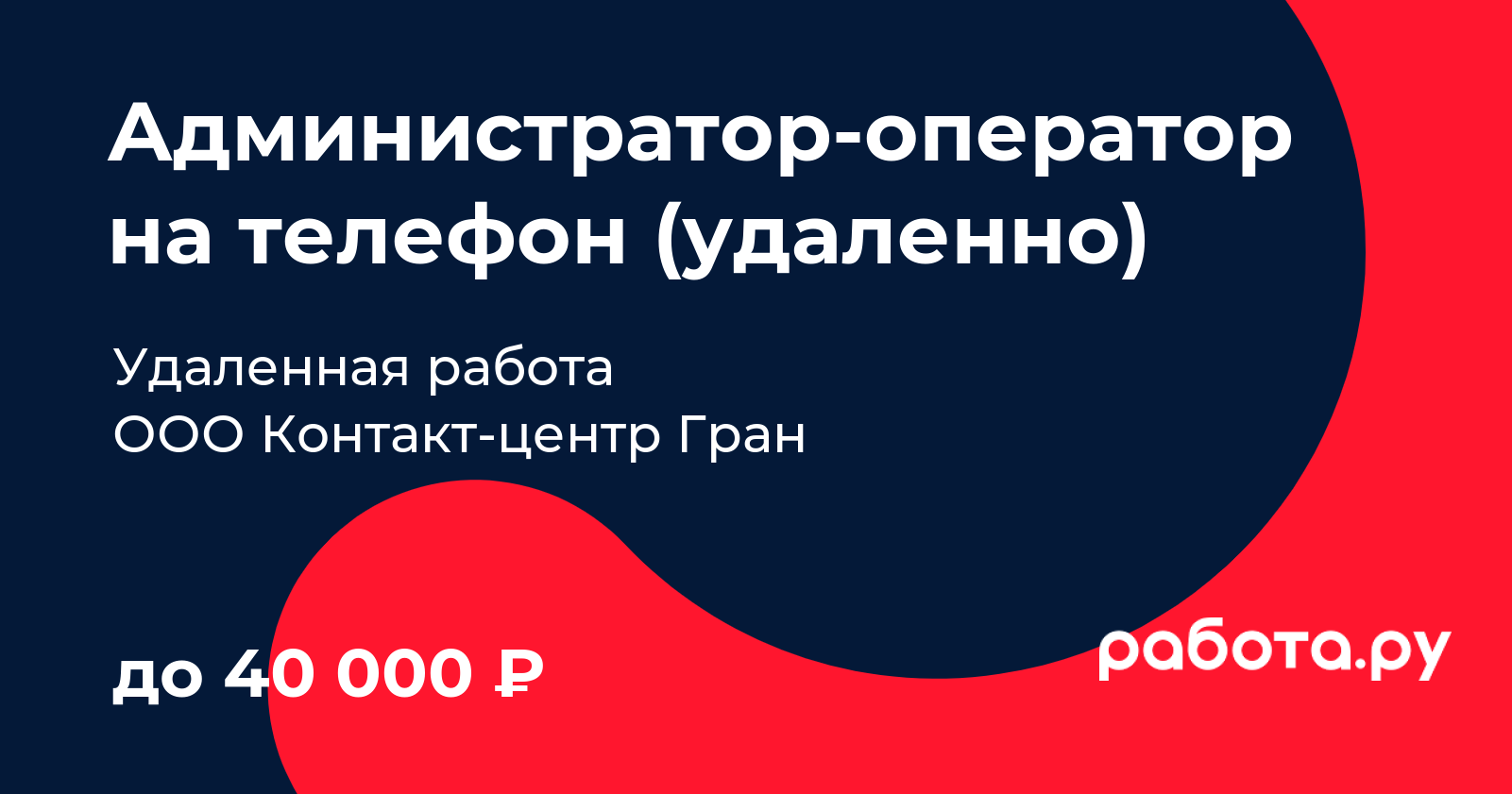 работа оператором на телефон удаленно на дому (99) фото