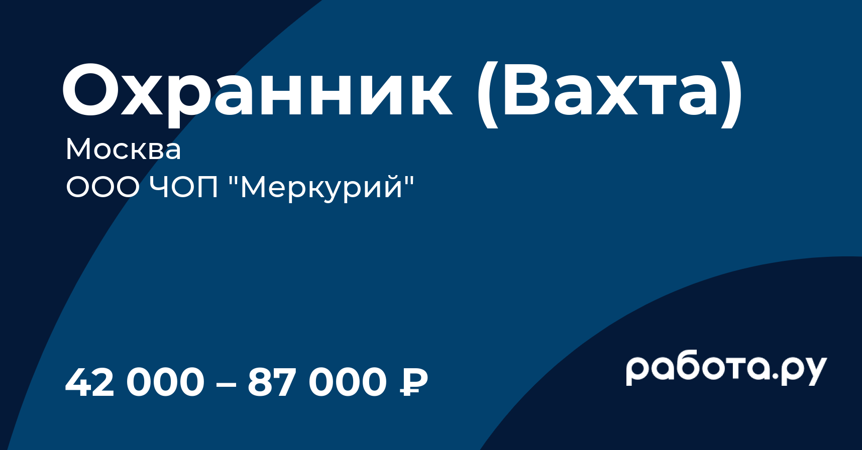 охрана труда, технадзор — Рамблер/работа