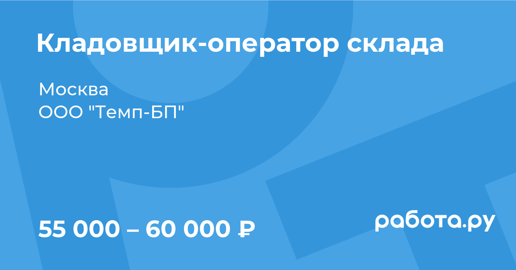 логистика / склад / вэд — Рамблер/работа