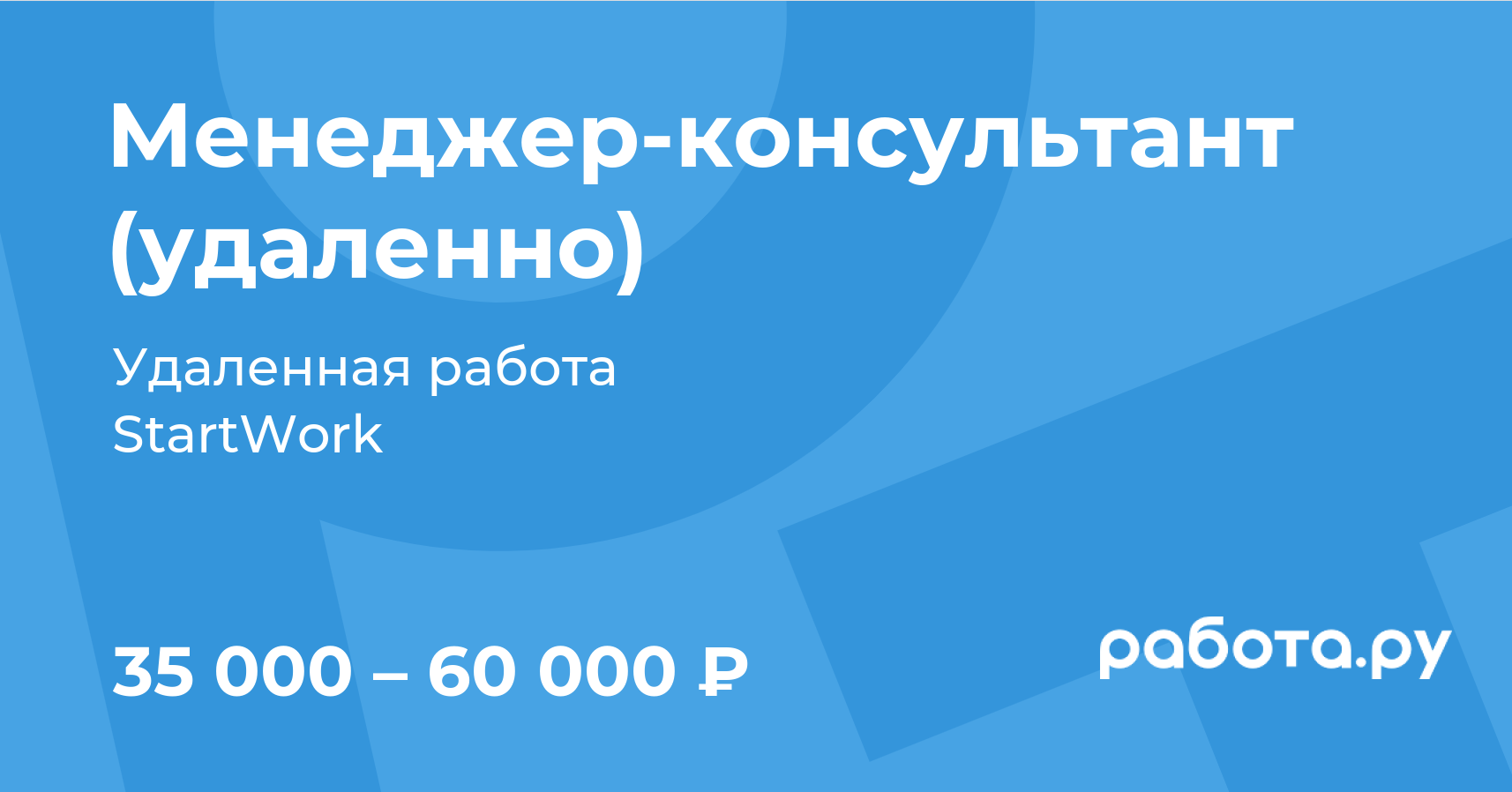 продажи — Рамблер/работа