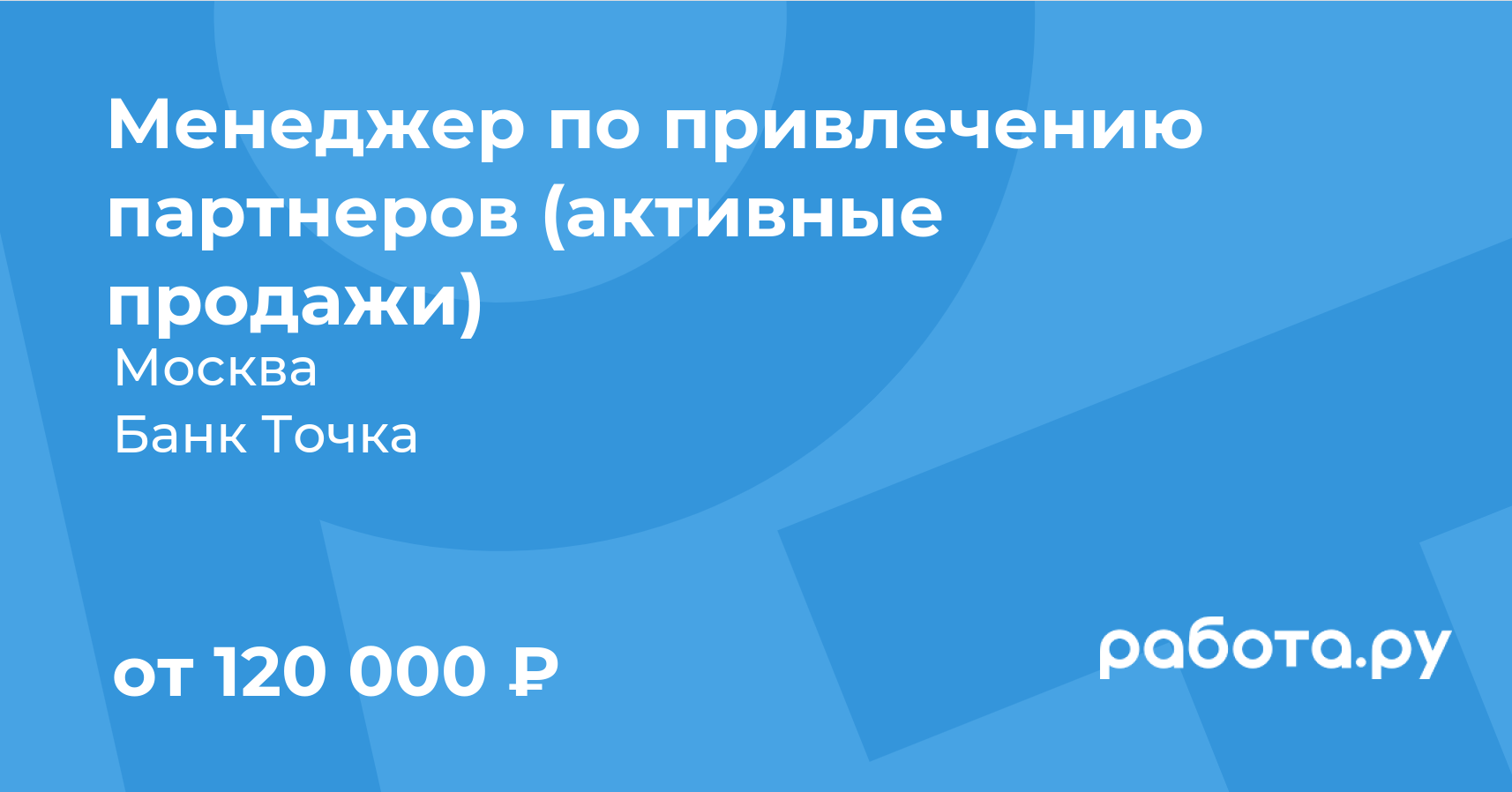 банки / инвестиции / ценные бумаги — Рамблер/работа