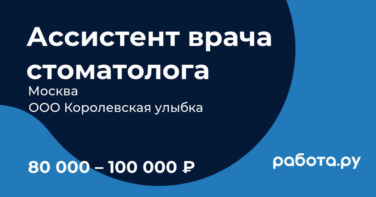 терапевт — Рамблер/работа