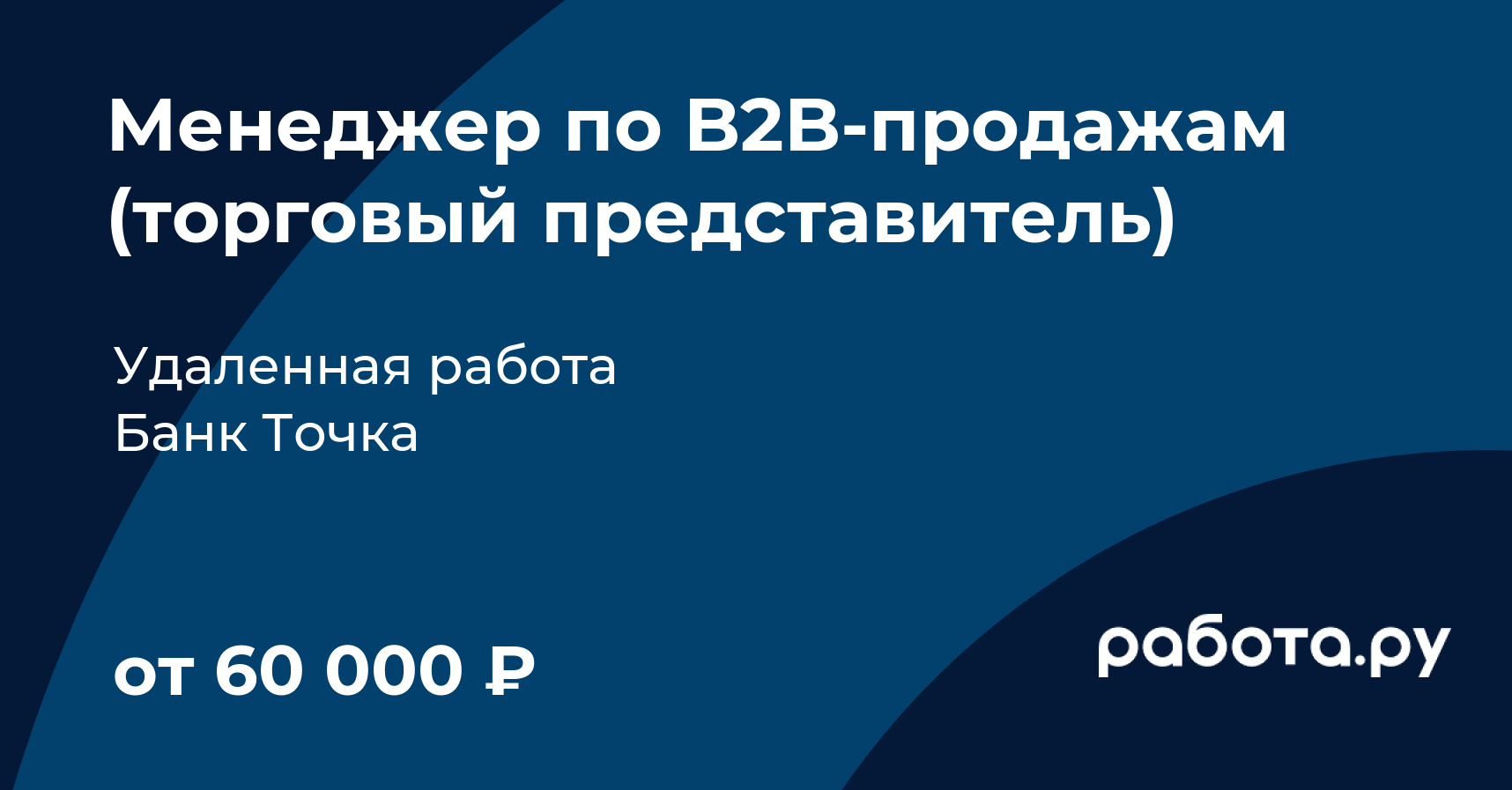 торговый представитель — Рамблер/работа