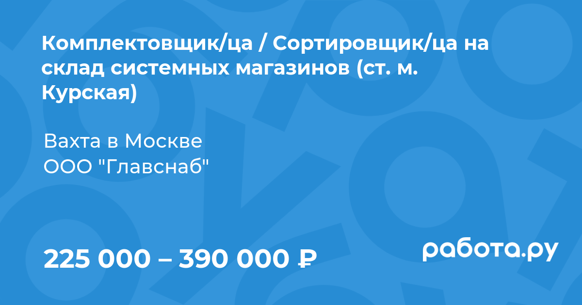 для пенсионеров — Рамблер/работа