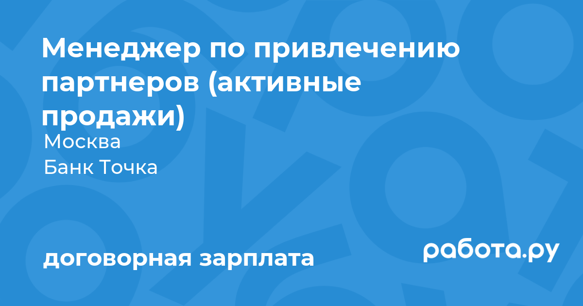 банки / инвестиции / ценные бумаги — Рамблер/работа