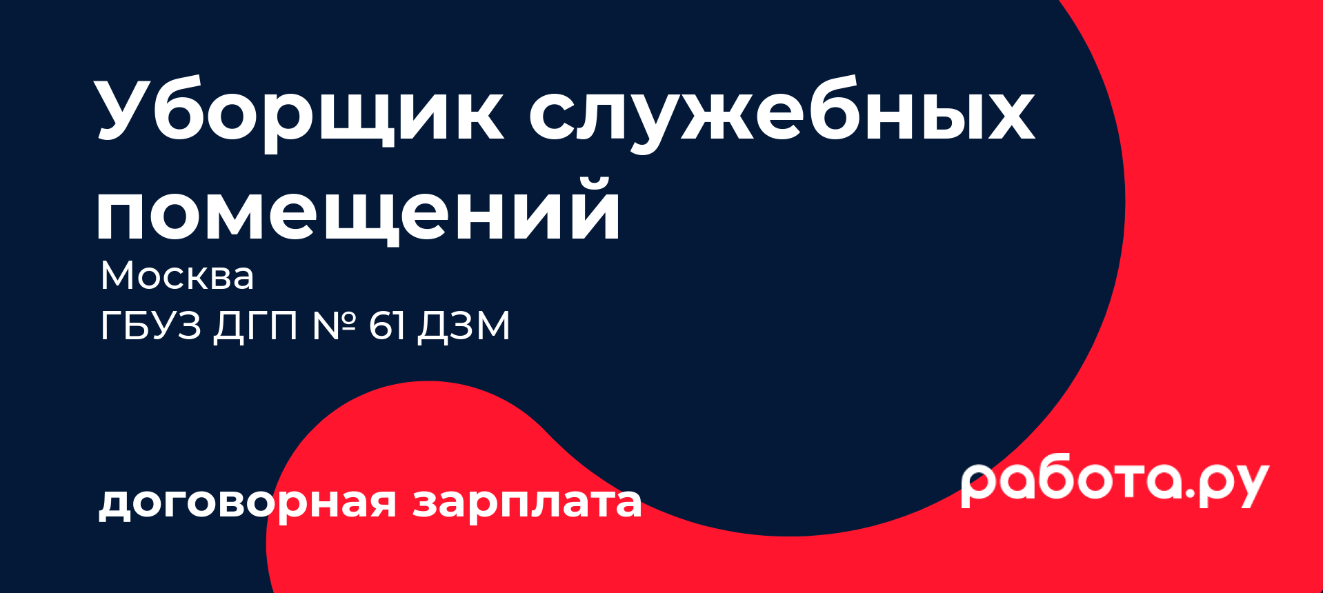 на служебном легковом а/м — Рамблер/работа