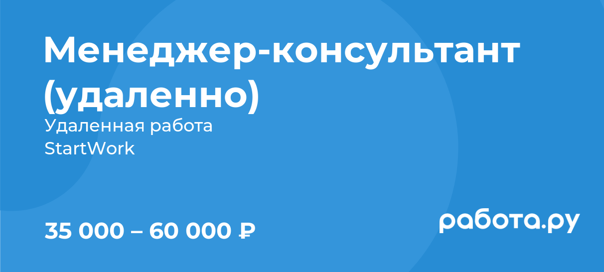 продажи — Рамблер/работа