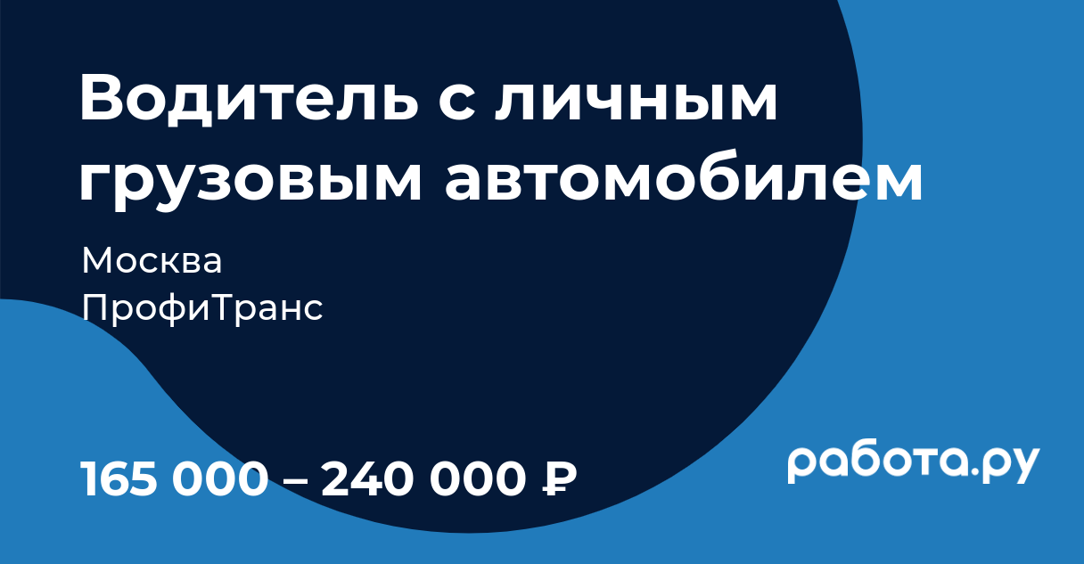 Подработка электросталь