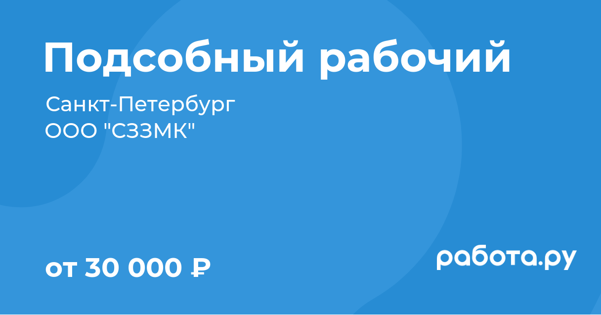 Работа в спб свежие вакансии. Отзывы о компании консалтинг групп Санкт-Петербург раб обрубщиком.