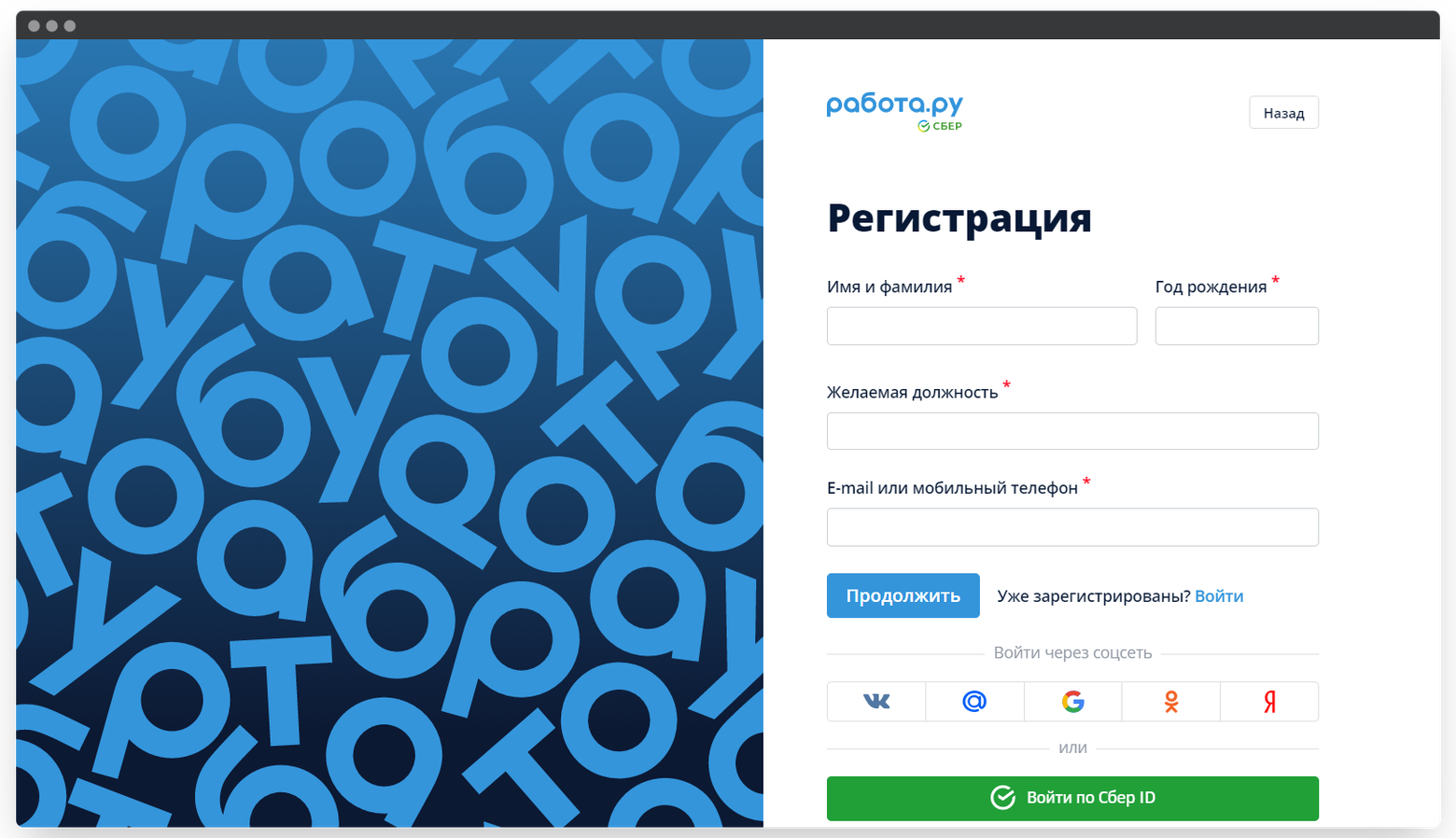 Как искать работу на Работе.ру, если вы пенсионер