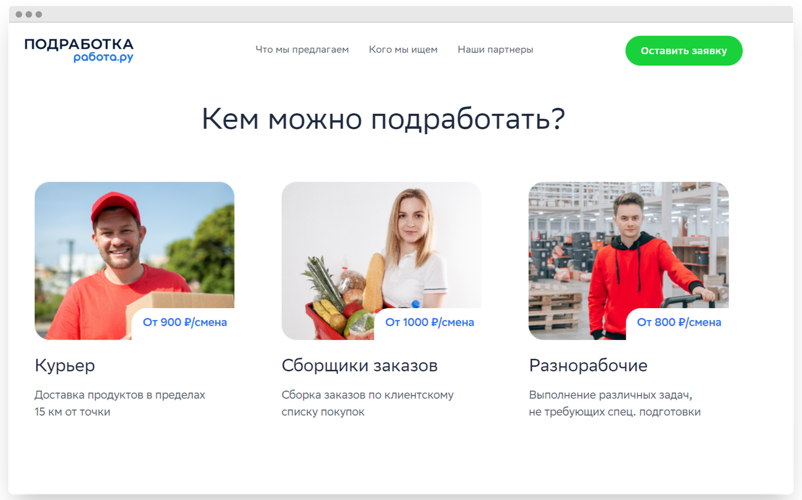 Какую подработку взять. Работа для самозанятых. Новый стриминговый сервис. Беру сервис. Заявка от самозанятого.