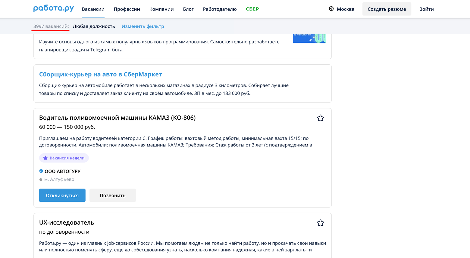 Как срочно найти работу в мертвый или любой другой сезон