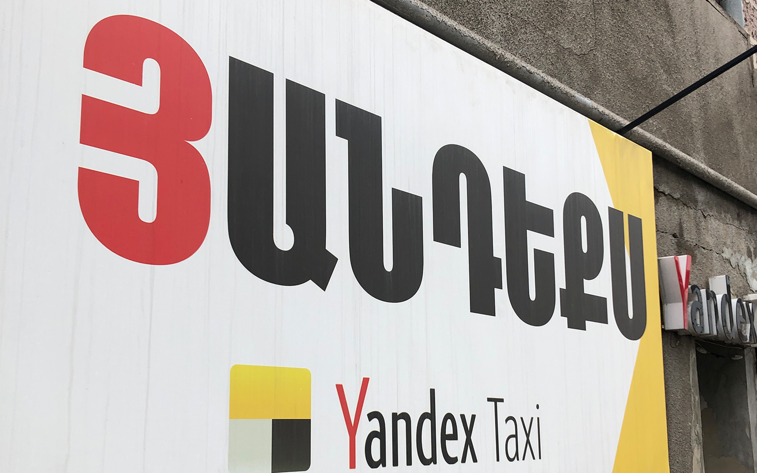 Количество сотрудников «Яндекса» за границей утроилось за прошлый год