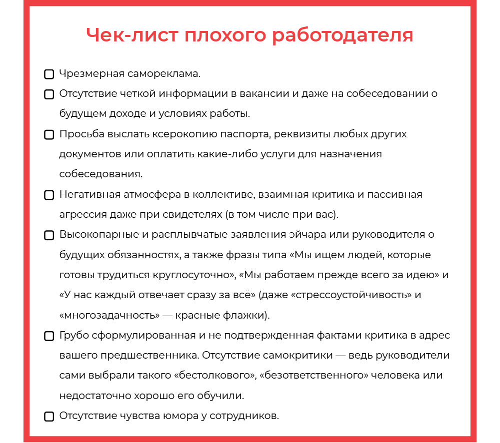 Что важно при выборе нового места работы: критерии и подсказки