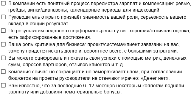 Как понять, что вам недоплачивают?