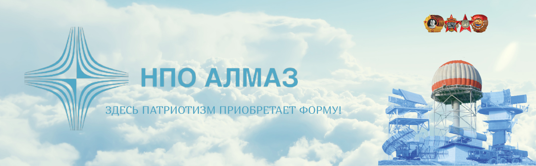 Нпо алмаз. НПО Алмаз им Академика а.а Расплетина. ПАО НПО «Алмаз» г.Москва. ПАО НПО Алмаз логотип. НПО Алмаз Дубна.