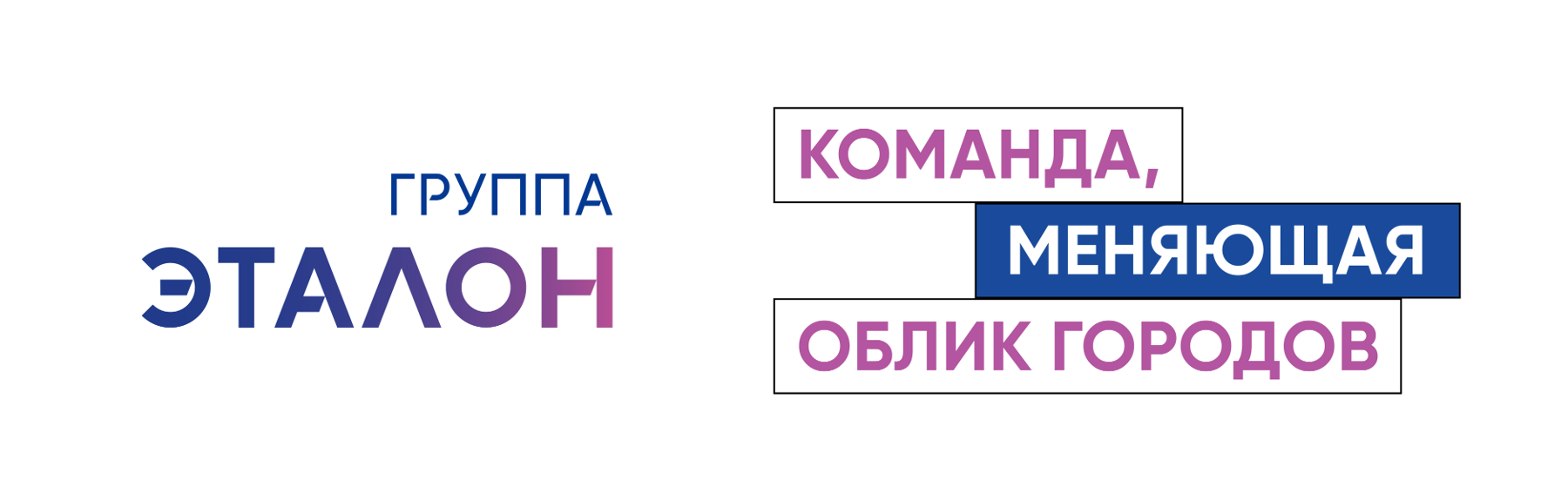 Компания Группа «Эталон» в Санкт-Петербурге: информация о компании,  проверка работодателя