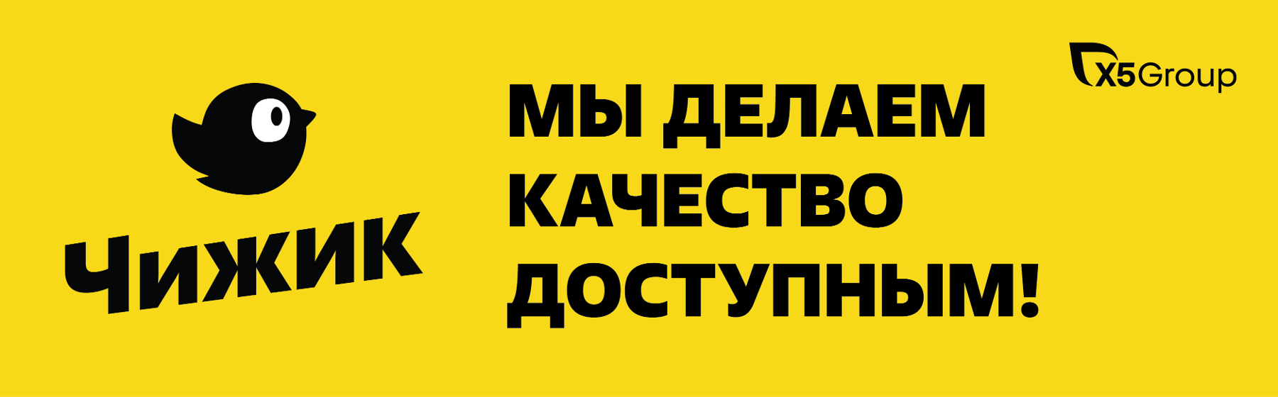 Вакансии Чижик в Казани - поиск работы на rabota.ru