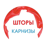 Шторы-Карнизы