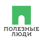 ПОЛЕЗНЫЕ ЛЮДИ, Архангельск