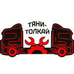 ООО "ТЯНИ-ТОЛКАЙ"