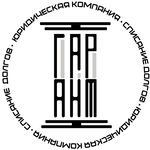 Юридическая компания "Грант"