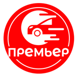 Премьер