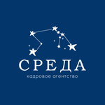 СРЕДА