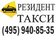 Работа в компании «Резидент такси» в Москве