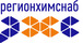 Работа в компании «ЗАО "Межрегиональная химическая компания "РЕГИОНХИМСНАБ"» в Санкт-Петербурге