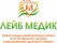 Работа в компании «ЛЕЙБ-МЕДИК» в Москве