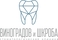 Работа в компании «Стоматологическая клиника Виноградов и Шкроба» в Новосибирске