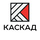 Работа в компании «Завод Систем Ограждений Каскад» в Екатеринбурге